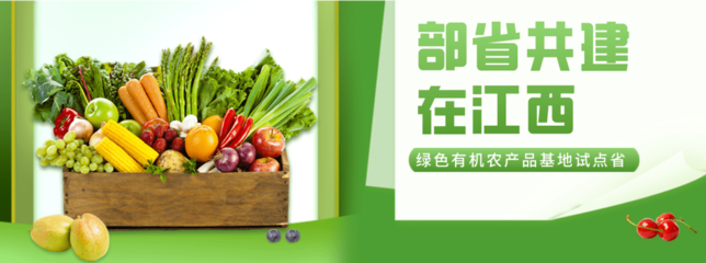 【部省共建在江西】农产品承诺达标合格证开具助推江西农产品生产主体效益提升