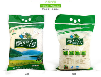 中秋促销 jp大米5KG袋装 富x食品 绿色农产品江西晚籼米 厂家